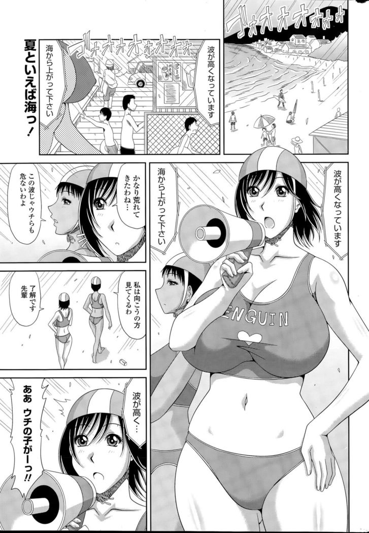 COMIC Penguin Club Sanzokuban 2015-09