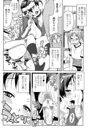 COMIC Penguin Club Sanzokuban 2015-09 Page #56