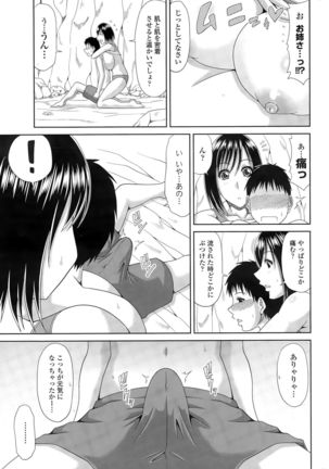 COMIC Penguin Club Sanzokuban 2015-09 Page #19