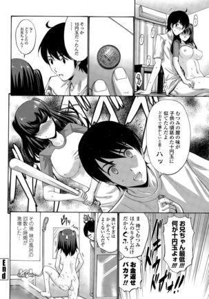 COMIC Penguin Club Sanzokuban 2015-09 - Page 46