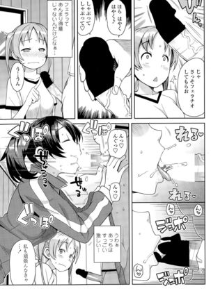 COMIC Penguin Club Sanzokuban 2015-09 - Page 51