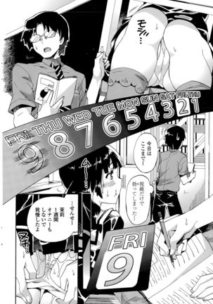 COMIC Penguin Club Sanzokuban 2015-09 Page #196