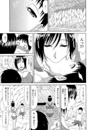 COMIC Penguin Club Sanzokuban 2015-09 Page #17