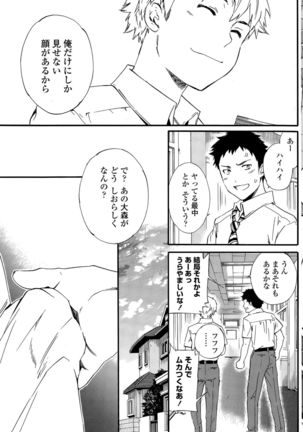 COMIC Penguin Club Sanzokuban 2015-09 - Page 139