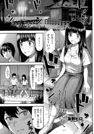 COMIC Penguin Club Sanzokuban 2015-09 Page #91