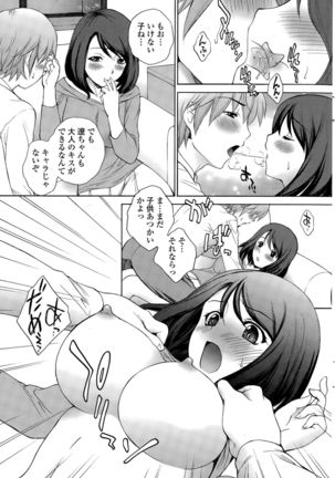 COMIC Penguin Club Sanzokuban 2015-09 Page #159