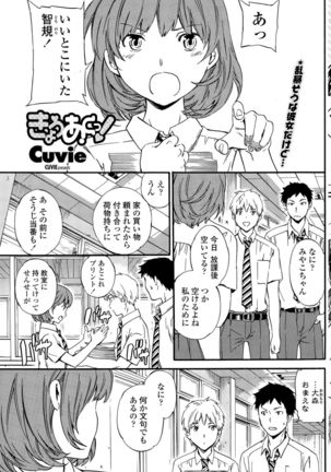 COMIC Penguin Club Sanzokuban 2015-09 Page #137