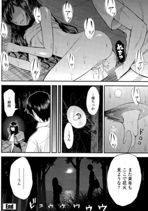 COMIC Penguin Club Sanzokuban 2015-09 Page #110