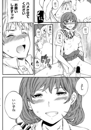 COMIC Penguin Club Sanzokuban 2015-09 - Page 144