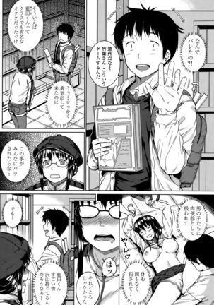 COMIC Penguin Club Sanzokuban 2015-09 - Page 70