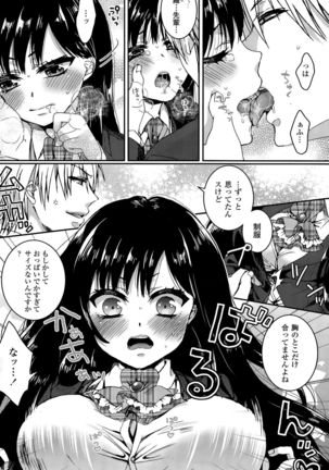 COMIC Penguin Club Sanzokuban 2015-09 Page #120