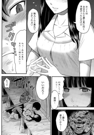 COMIC Penguin Club Sanzokuban 2015-09 Page #92