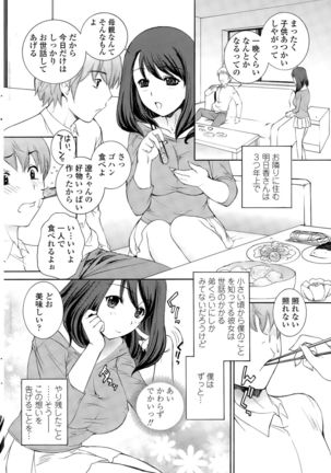 COMIC Penguin Club Sanzokuban 2015-09 - Page 156