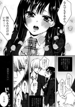 COMIC Penguin Club Sanzokuban 2015-09 Page #118