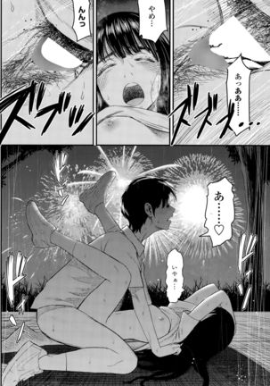 COMIC Penguin Club Sanzokuban 2015-09 - Page 102