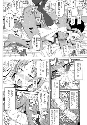 COMIC Penguin Club Sanzokuban 2015-09 - Page 60