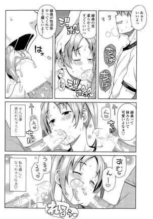 COMIC Penguin Club Sanzokuban 2015-09 - Page 54