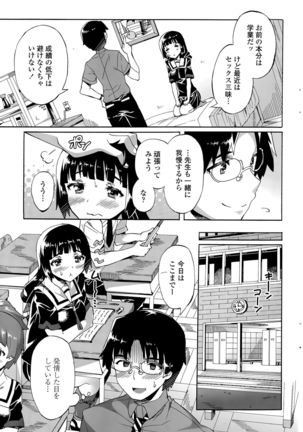 COMIC Penguin Club Sanzokuban 2015-09 Page #195