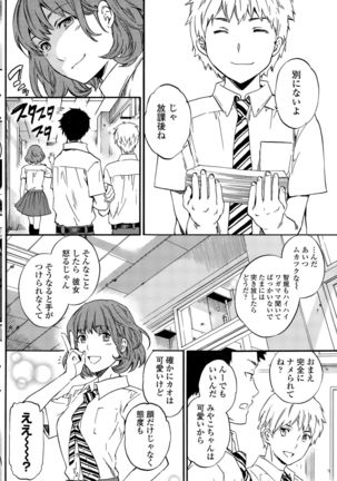 COMIC Penguin Club Sanzokuban 2015-09 - Page 138