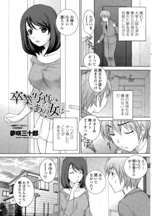 COMIC Penguin Club Sanzokuban 2015-09 - Page 155