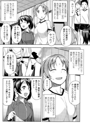 COMIC Penguin Club Sanzokuban 2015-09 - Page 50