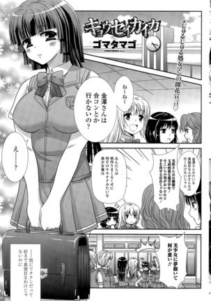 COMIC Penguin Club Sanzokuban 2015-09 - Page 173