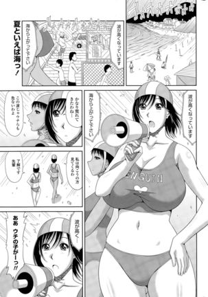 COMIC Penguin Club Sanzokuban 2015-09 Page #15