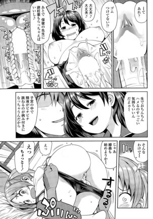 COMIC Penguin Club Sanzokuban 2015-09 Page #57