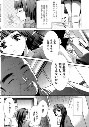 COMIC Penguin Club Sanzokuban 2015-09 Page #174