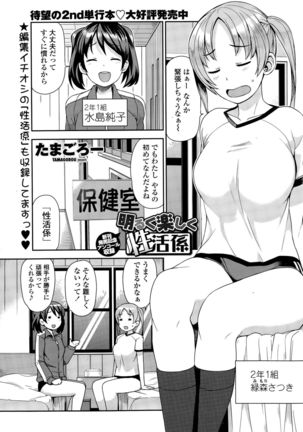 COMIC Penguin Club Sanzokuban 2015-09 - Page 49