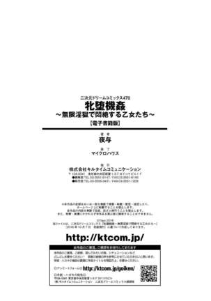 Mesu Ochi Kikan ~Mugen Ingoku de Monzetsu suru Otome-tachi~ - Page 190