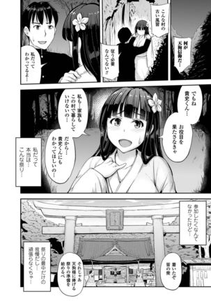 Mesu Ochi Kikan ~Mugen Ingoku de Monzetsu suru Otome-tachi~ - Page 166