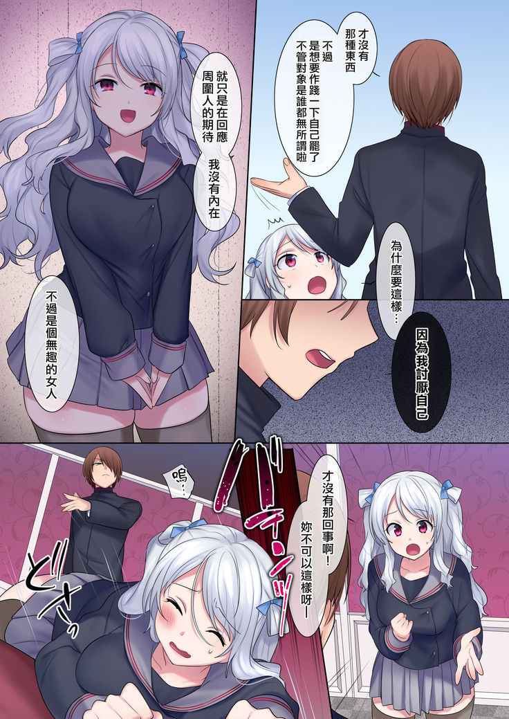 Irekawari Appli ~Akogare no Ojou-sama wa Enkouchuu!?~