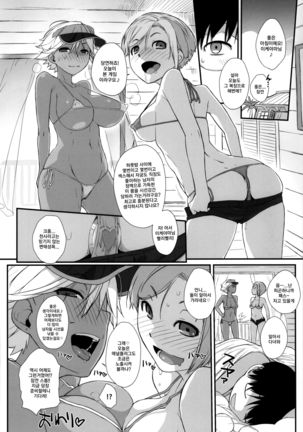 2ANGELS SUMMER SEX! Page #19