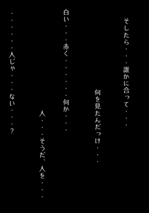 Shinryaku da zo Uchuujin - Page 94