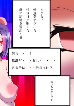 Shinryaku da zo Uchuujin - Page 91