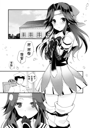 Jintsuu Sairoku 2014 Mou Ichigeki kurai Dekimasu! - Page 4