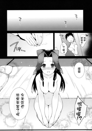 Jintsuu Sairoku 2014 Mou Ichigeki kurai Dekimasu! Page #35