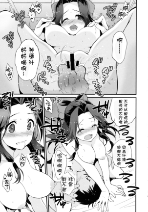 Jintsuu Sairoku 2014 Mou Ichigeki kurai Dekimasu! - Page 42