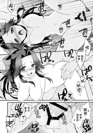 Jintsuu Sairoku 2014 Mou Ichigeki kurai Dekimasu! - Page 47