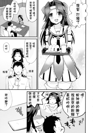 Jintsuu Sairoku 2014 Mou Ichigeki kurai Dekimasu! - Page 32