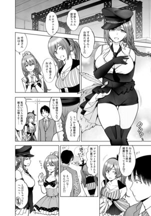 Night Blooming Page #43