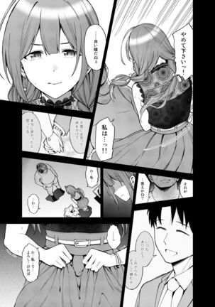 Night Blooming Page #14