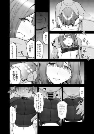 Night Blooming Page #27