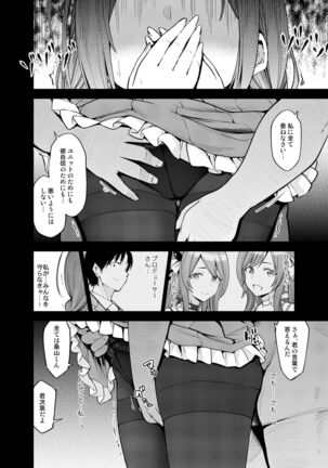 Night Blooming Page #13