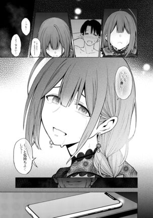 Night Blooming Page #36