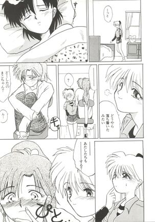 Doujin Anthology Bishoujo Gumi 1 Page #135