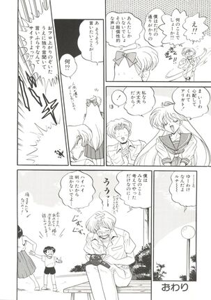 Doujin Anthology Bishoujo Gumi 1 Page #118