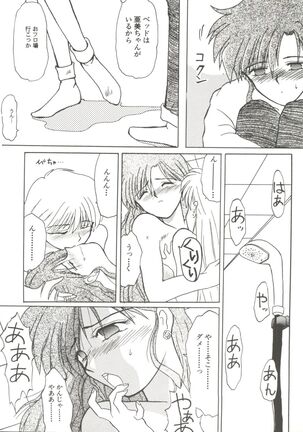 Doujin Anthology Bishoujo Gumi 1 - Page 136