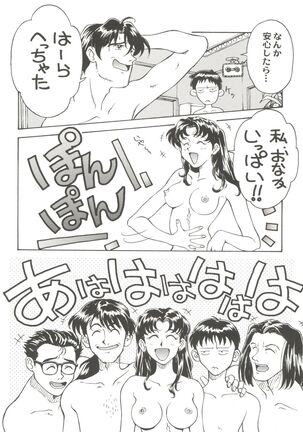 Doujin Anthology Bishoujo Gumi 1 Page #64